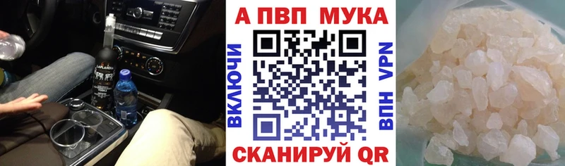 Alfa_PVP Crystall  Адыгейск 