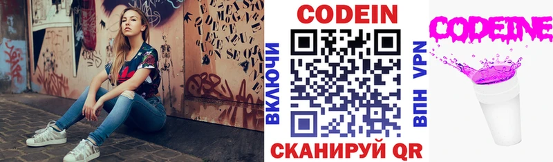 купить   Адыгейск  KRAKEN зеркало  Кодеиновый сироп Lean Purple Drank 