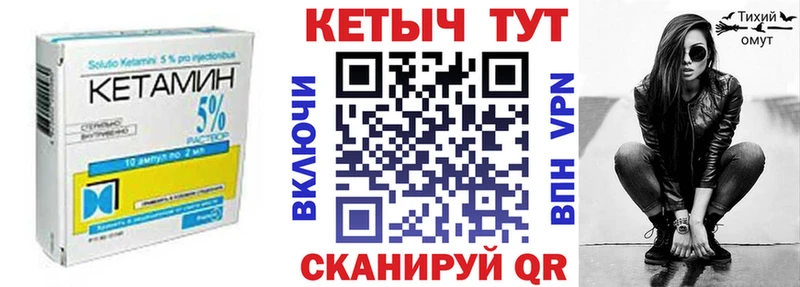 КЕТАМИН VHQ  закладка  Адыгейск 