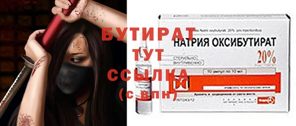 бутират Абаза