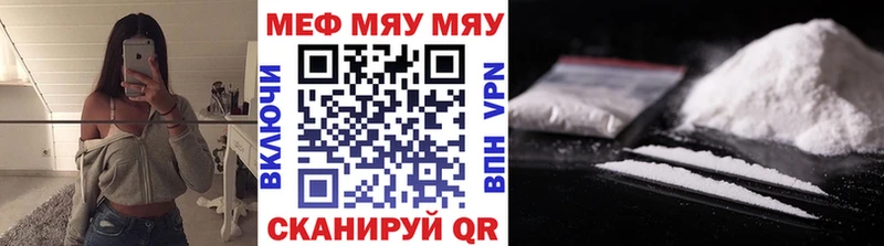 Мефедрон кристаллы  площадка какой сайт  Адыгейск  МЕГА зеркало 